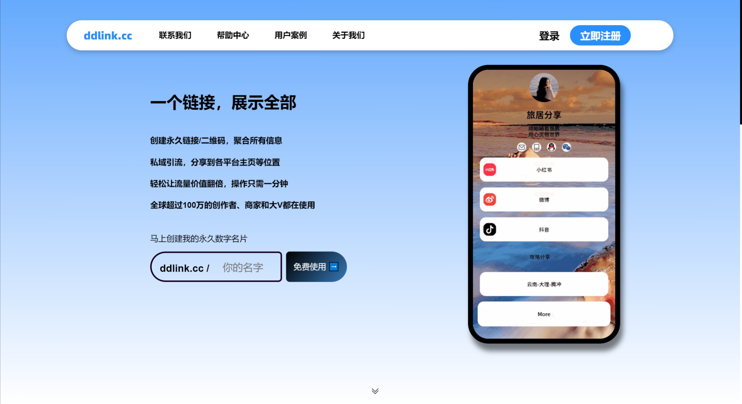 DDLink.cc DDLink.cc.jpeg