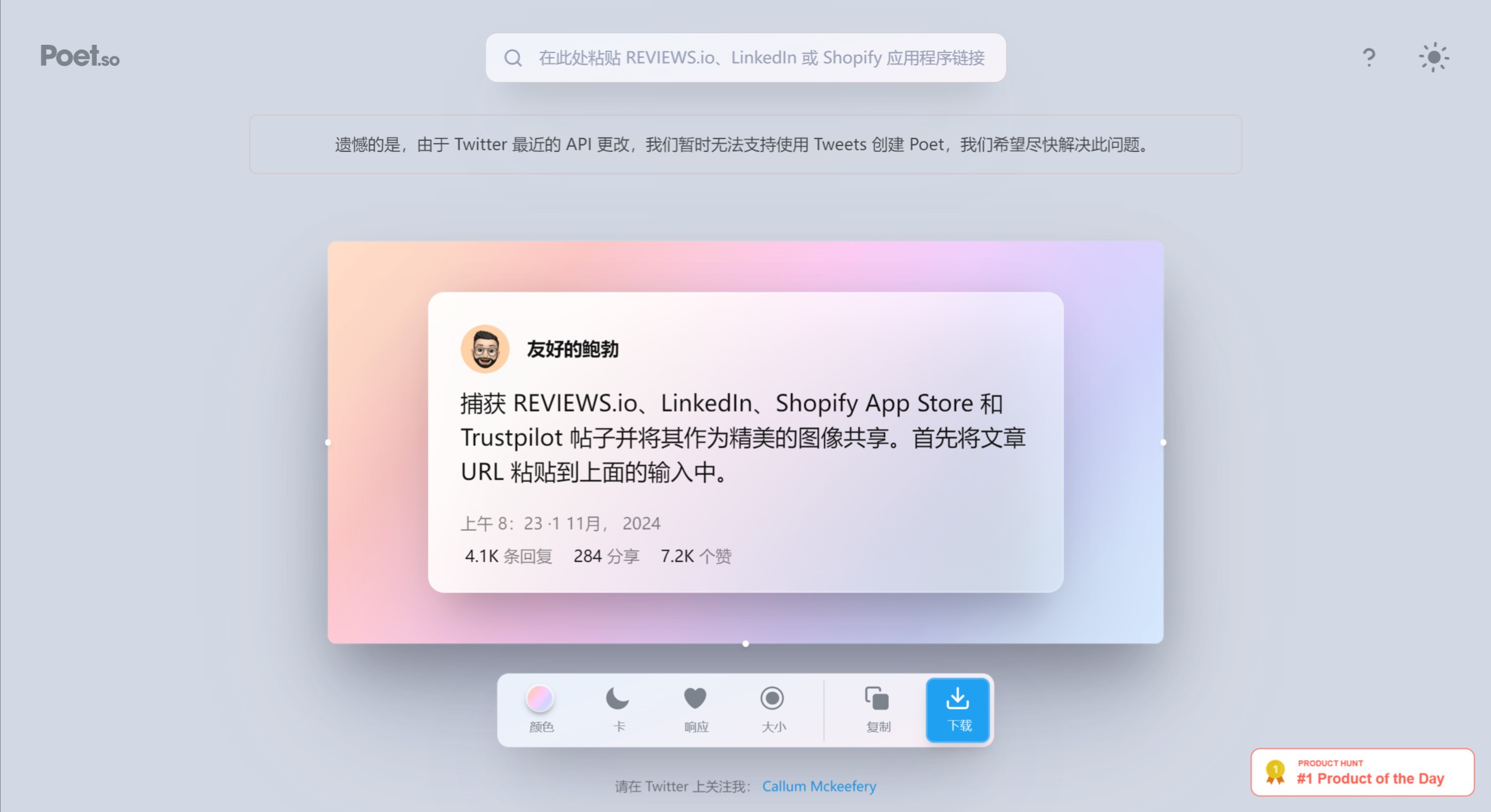 Poet.so(圖1) screenshot (69).jpeg