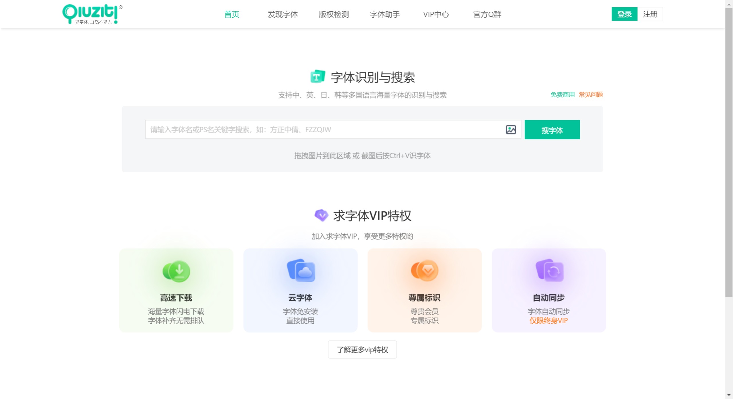 求字體網特征 求字體網特征.jpeg