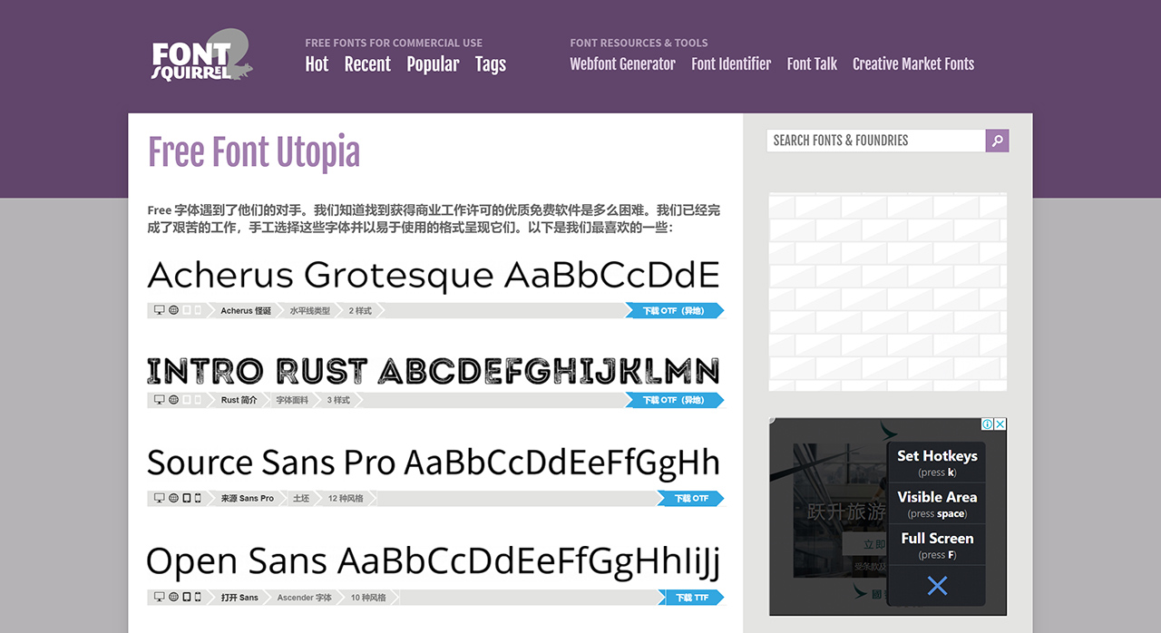 Font Squirrel(圖1) FireShot-Capture-006---Free-Fonts!-Legit-Free-&-Quality-?-Font-Squirrel---www.fontsquirrel.jpg