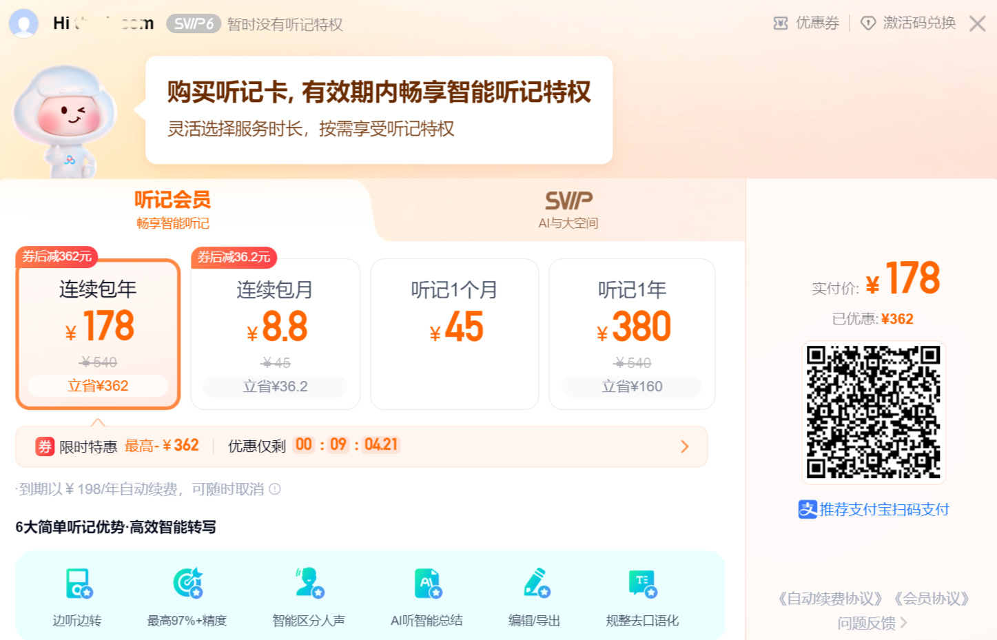 簡單聽記的定價(jià) 簡單聽記的定價(jià).jpg