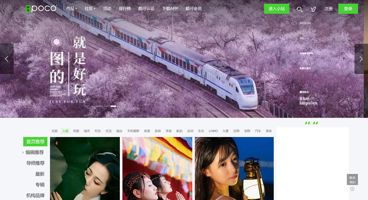 頗可網(wǎng)POCO功能特征: 頗可網(wǎng)POCO功能特征: