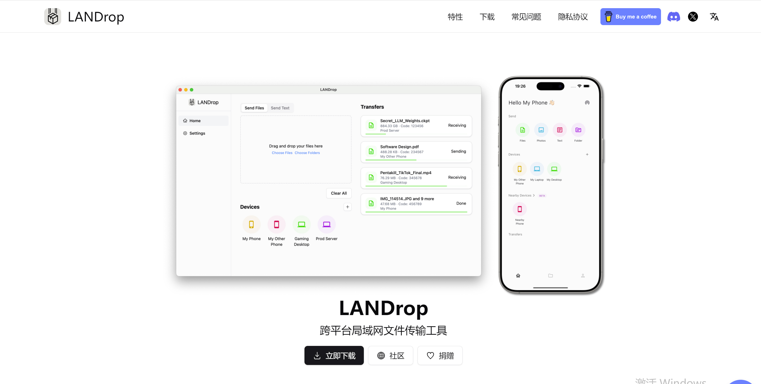 LANDrop核心特點 LANDrop核心特點.jpg