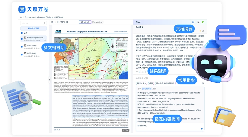 天壤萬卷使用步驟 天壤萬卷使用步驟.png