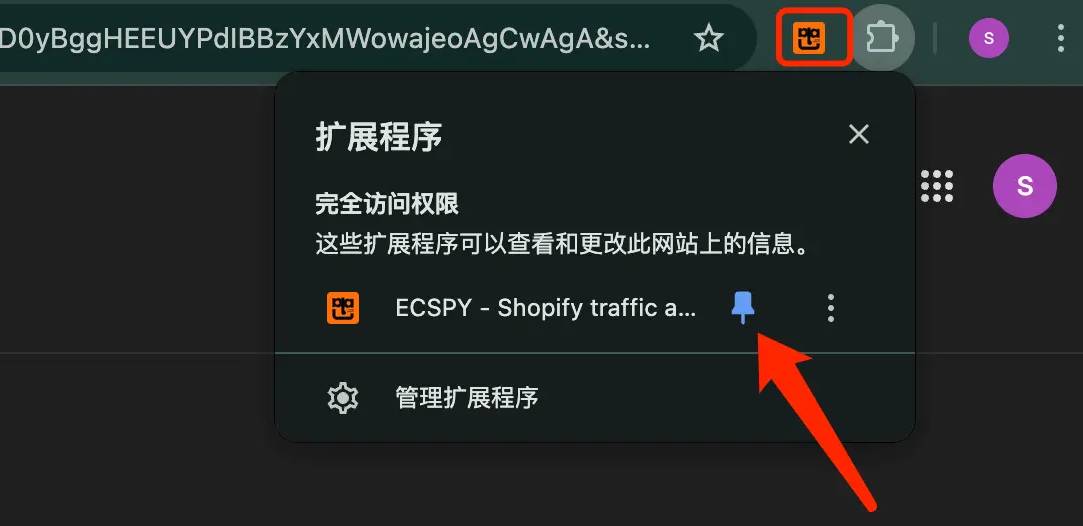 ECSPY 瀏覽器插件安裝使用步驟 ECSPY 瀏覽器插件安裝使用步驟.jpg