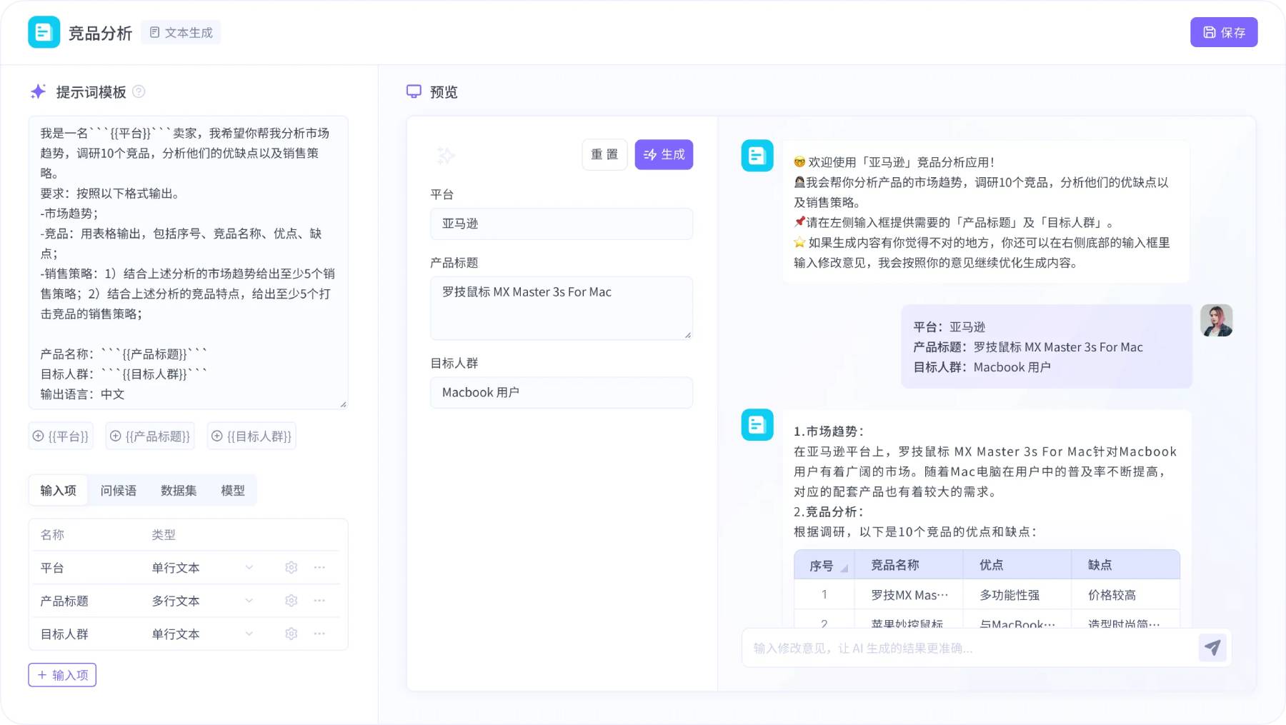 Anakin AI的應用場景 Anakin AI的應用場景.jpg