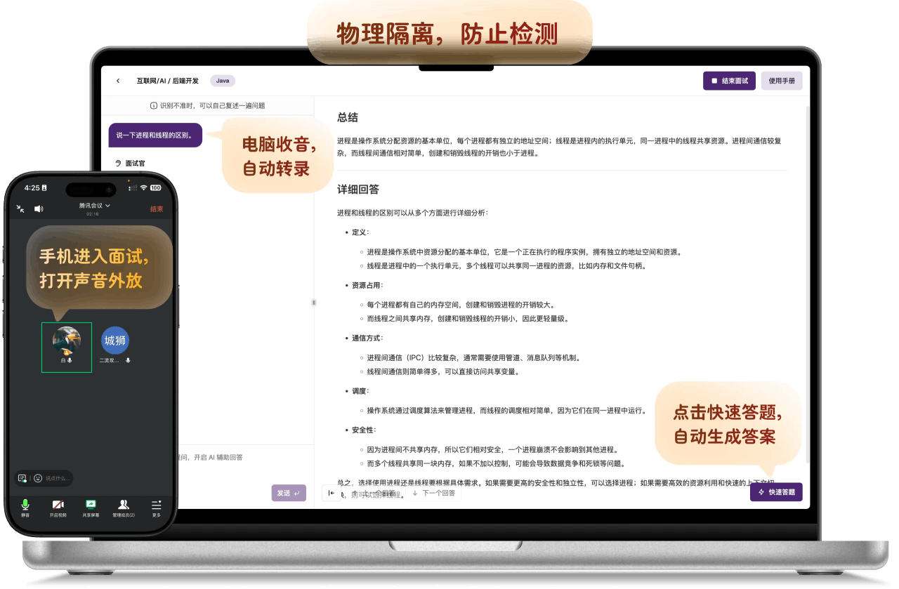 白瓜面試(圖2) 白瓜面試.png