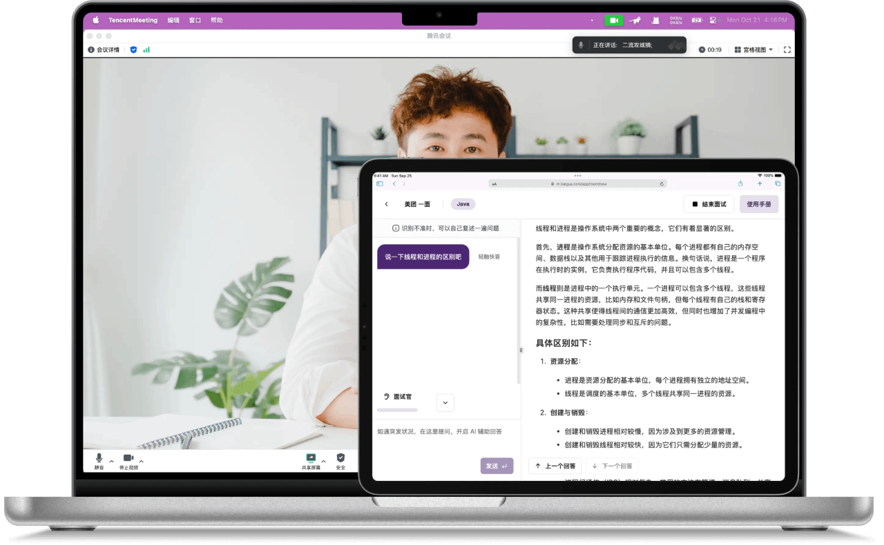 白瓜面試(圖1) 白瓜面試.png
