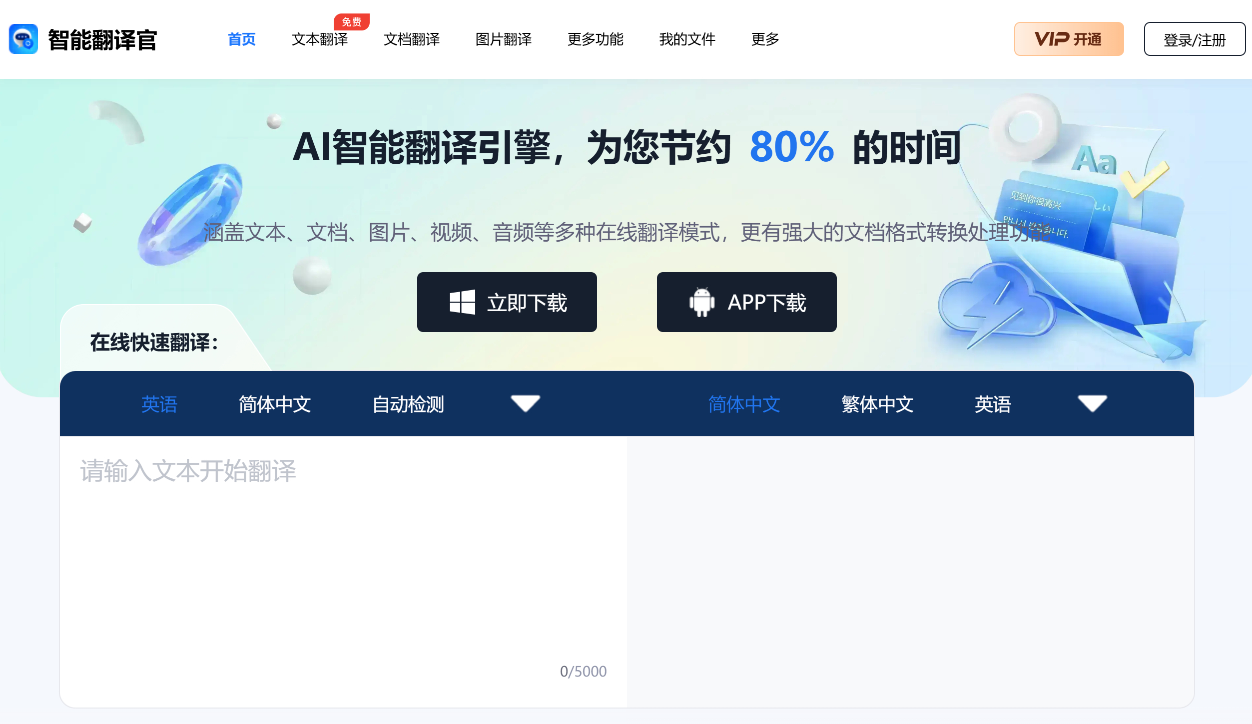 智能翻譯官(圖1) eb1e632c-9d2b-420a-8662-281ed11c9ff5.jpg