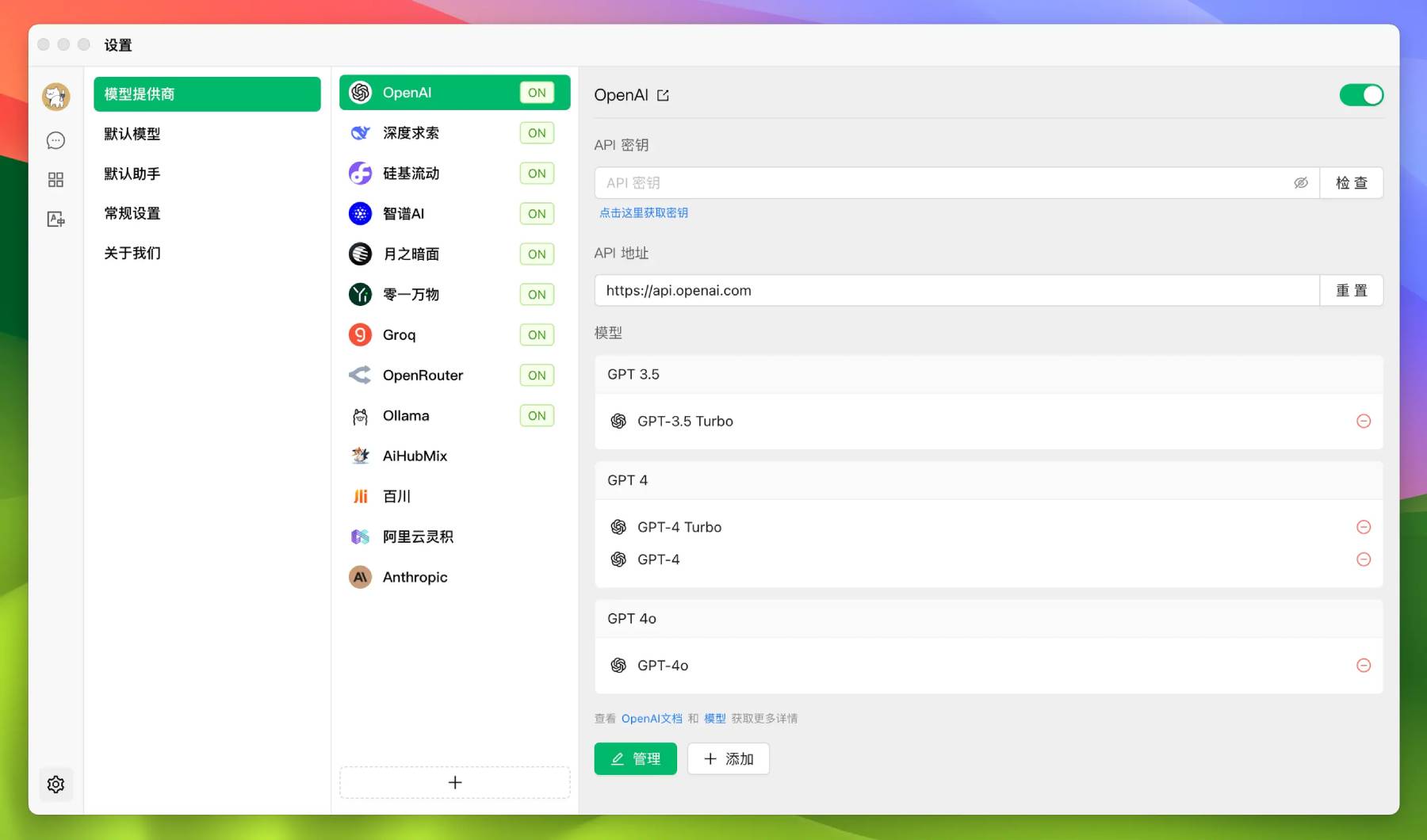 Cherry Studio(圖2) image.jpg