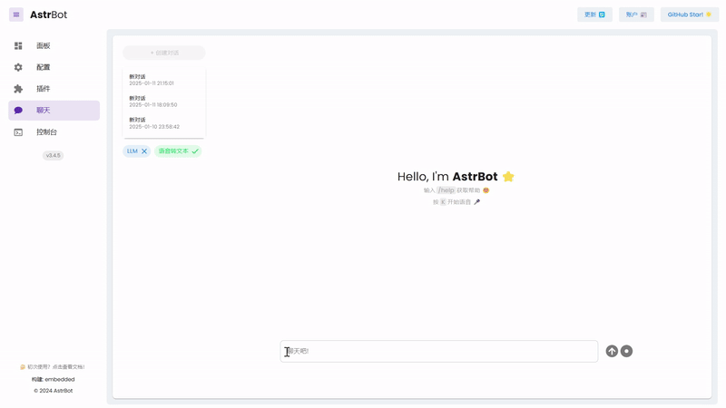 AstrBot應(yīng)用 AstrBot應(yīng)用demo.gif