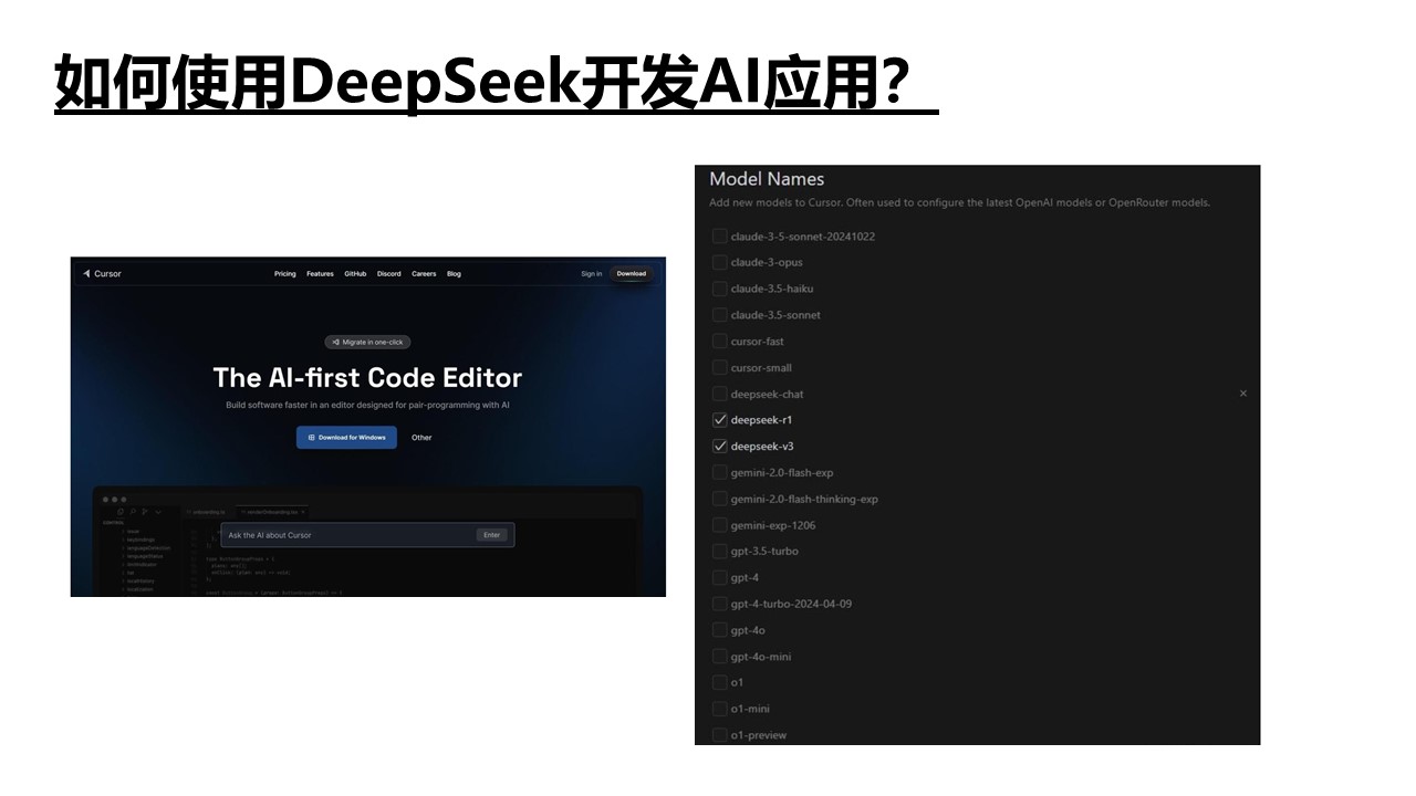 清華大學(xué)《DeepSeek如何賦能職場應(yīng)用》PDF高清版免費下載幻燈片29.JPG