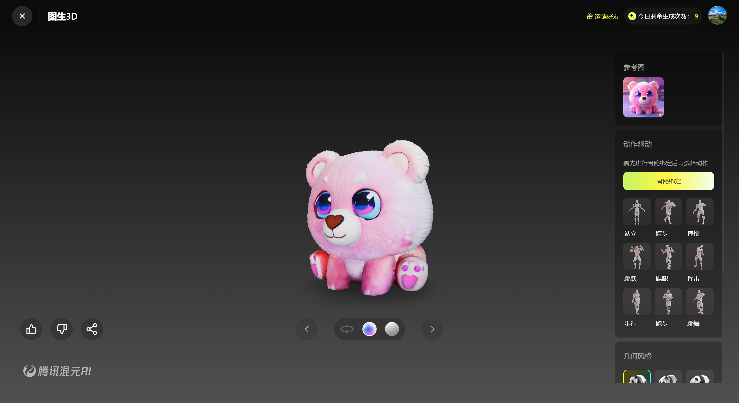 如何用DeepSeek創(chuàng)建3D模型?(圖7) FireShot Capture 134 - 騰訊混元3D - 3d.hunyuan.tencent.com.jpg