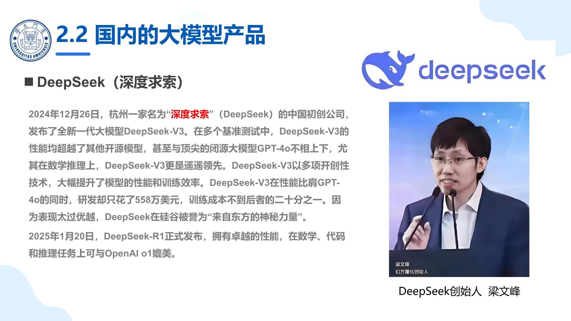 廈大團隊:《DeepSeek大模型賦能政府數字化轉型》PPT下載(圖10) 智能體的政務應用.jpg