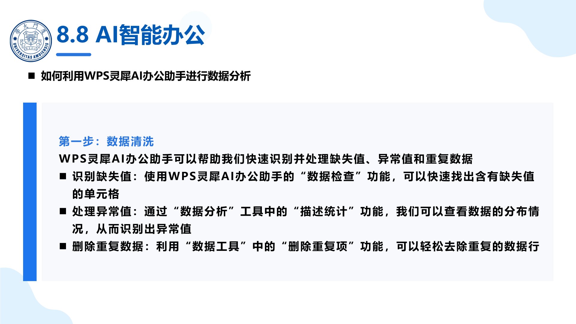 廈大團隊:《DeepSeek大模型賦能政府數字化轉型》PPT下載(圖14) AIGC(人工智能生成內容)與政府應用實踐.jpg