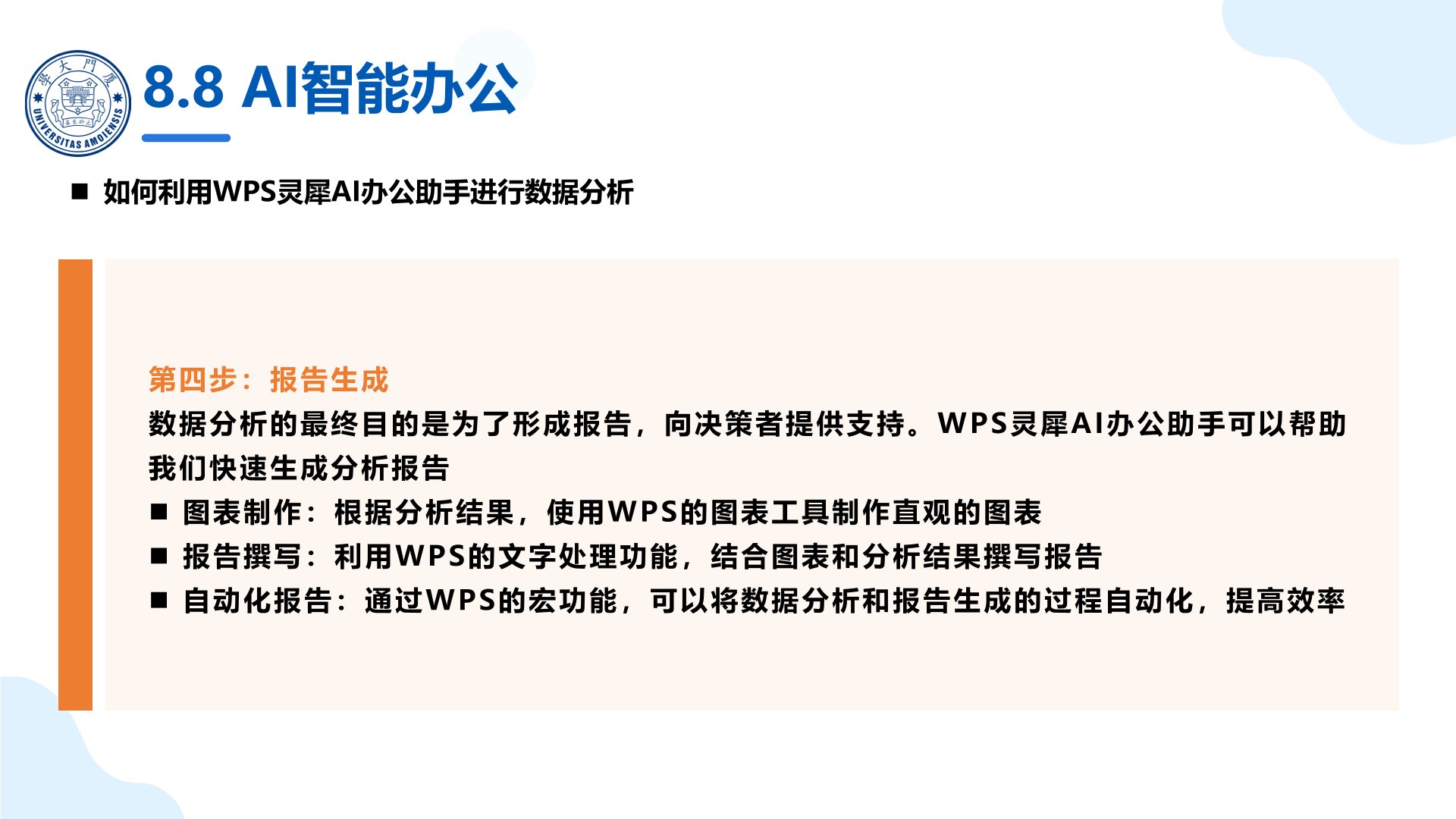 廈大團隊:《DeepSeek大模型賦能政府數字化轉型》PPT下載(圖15) 廈大團隊:《DeepSeek大模型賦能政府數字化轉型》PPT下載.jpg