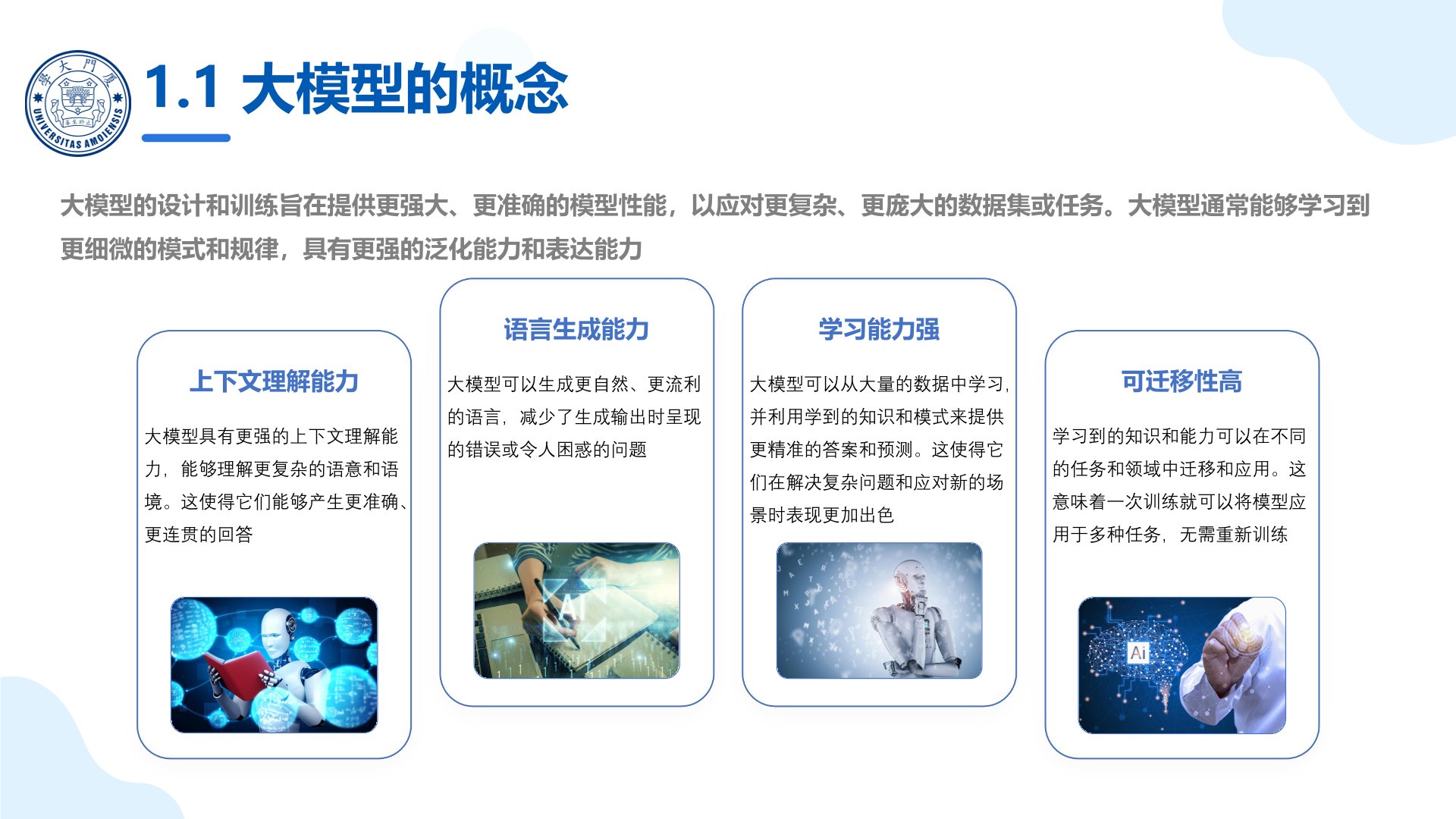 廈門大學:《DeepSeek大模型及其企業(yè)應(yīng)用實踐》150頁PPT下載,企業(yè)人員的大模型寶典(圖4) 廈門大學:《DeepSeek大模型及其企業(yè)應(yīng)用實踐》-國內(nèi)外大模型產(chǎn)品.jpg