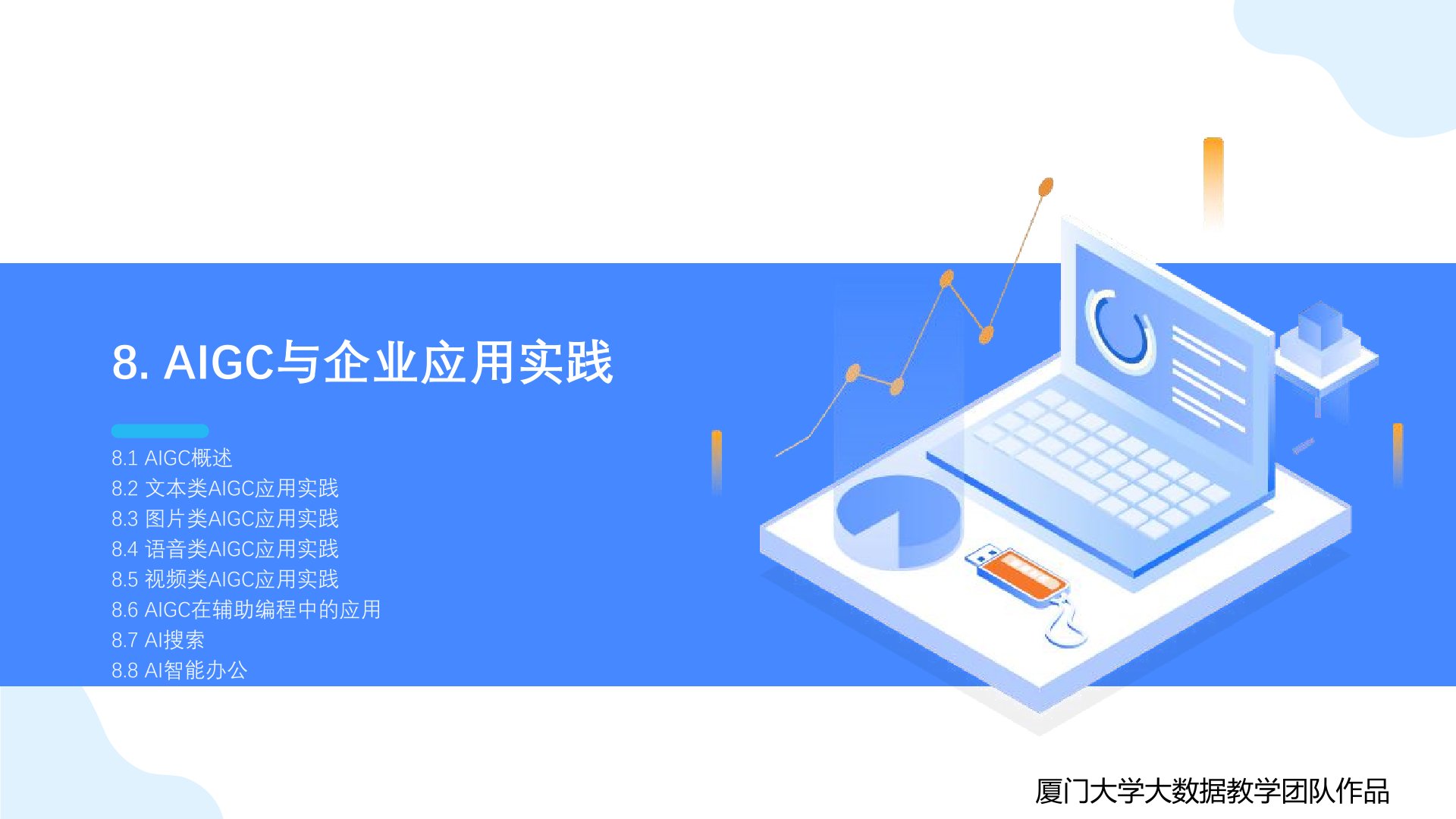廈門大學:《DeepSeek大模型及其企業(yè)應(yīng)用實踐》150頁PPT下載,企業(yè)人員的大模型寶典(圖13) 廈門大學:《DeepSeek大模型及其企業(yè)應(yīng)用實踐》-智能體的企業(yè)應(yīng)用.jpg