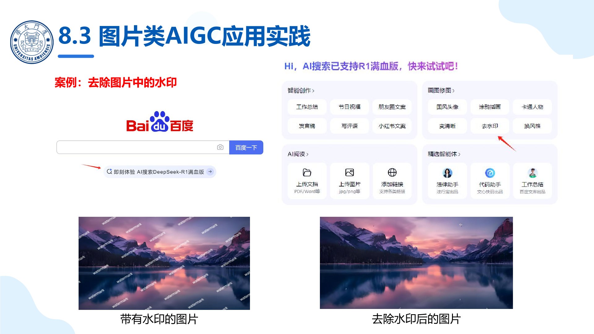 廈門大學:《DeepSeek大模型及其企業(yè)應(yīng)用實踐》150頁PPT下載,企業(yè)人員的大模型寶典(圖19) 廈門大學:《DeepSeek大模型及其企業(yè)應(yīng)用實踐》-大模型典型應(yīng)用案例.jpg