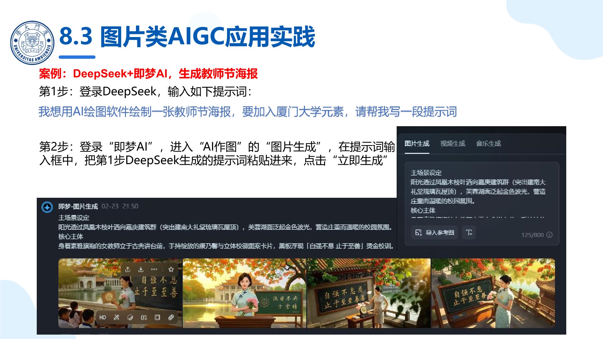 廈門大學:《DeepSeek大模型及其企業(yè)應(yīng)用實踐》150頁PPT下載,企業(yè)人員的大模型寶典(圖18) 廈門大學:《DeepSeek大模型及其企業(yè)應(yīng)用實踐》-大模型典型應(yīng)用案例.jpg