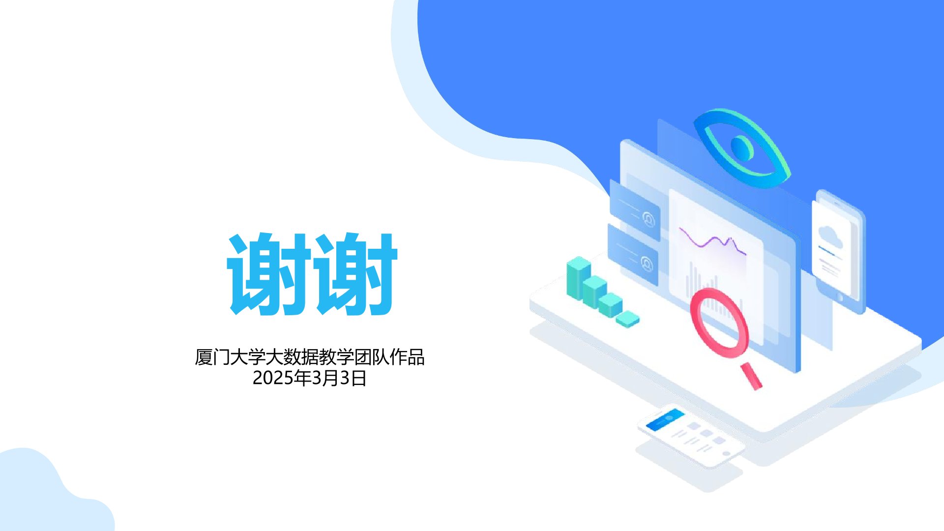 廈門大學:《DeepSeek大模型及其企業(yè)應(yīng)用實踐》150頁PPT下載,企業(yè)人員的大模型寶典(圖26) 廈門大學:《DeepSeek大模型及其企業(yè)應(yīng)用實踐》-大模型未來發(fā)展趨勢.jpg