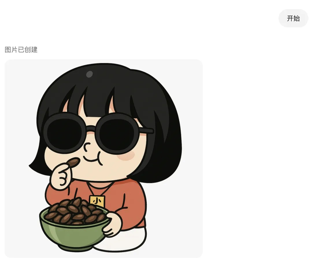 如何用OpenAI的GPT-4o來制作屬于自己的表情包教程 如何用OpenAI的GPT-4o來制作屬于自己的表情包教程.jpg