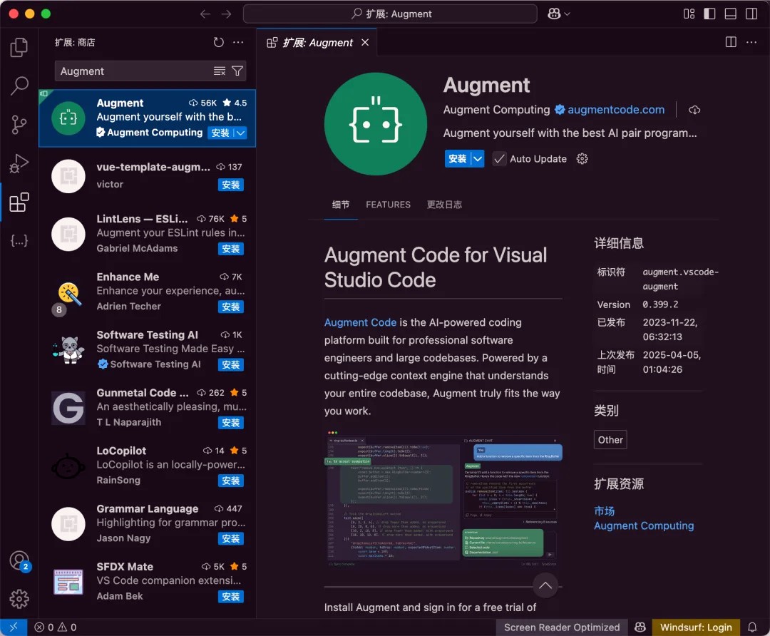 Augment Code安裝使用教程 Augment Code安裝使用教程.jpg