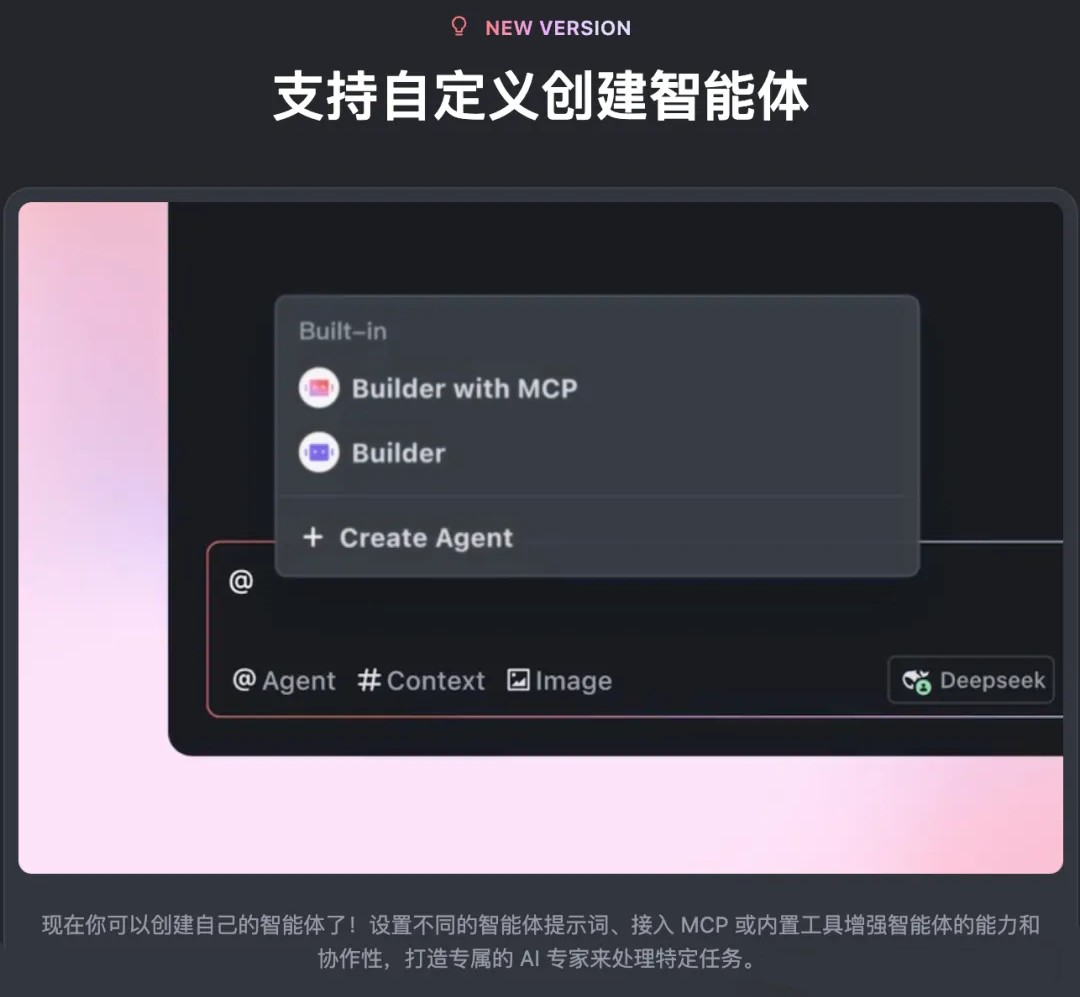 字節Trae v1.3.0更新了哪些功能？-MCP支持正式上線.jpg