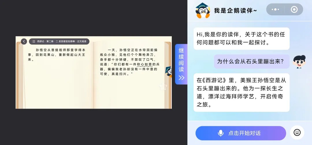 企鵝讀伴-閱讀模式 企鵝讀伴-閱讀模式.jpg