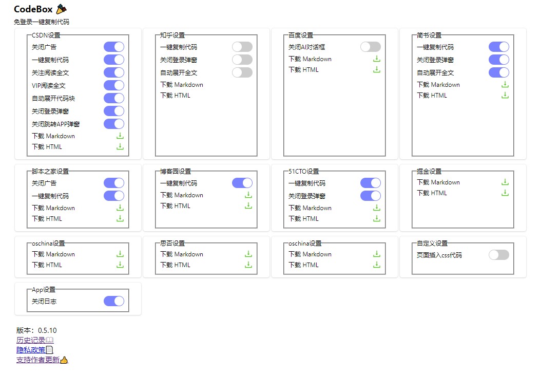 CodeBox(圖2) CodeBox配置.jpg