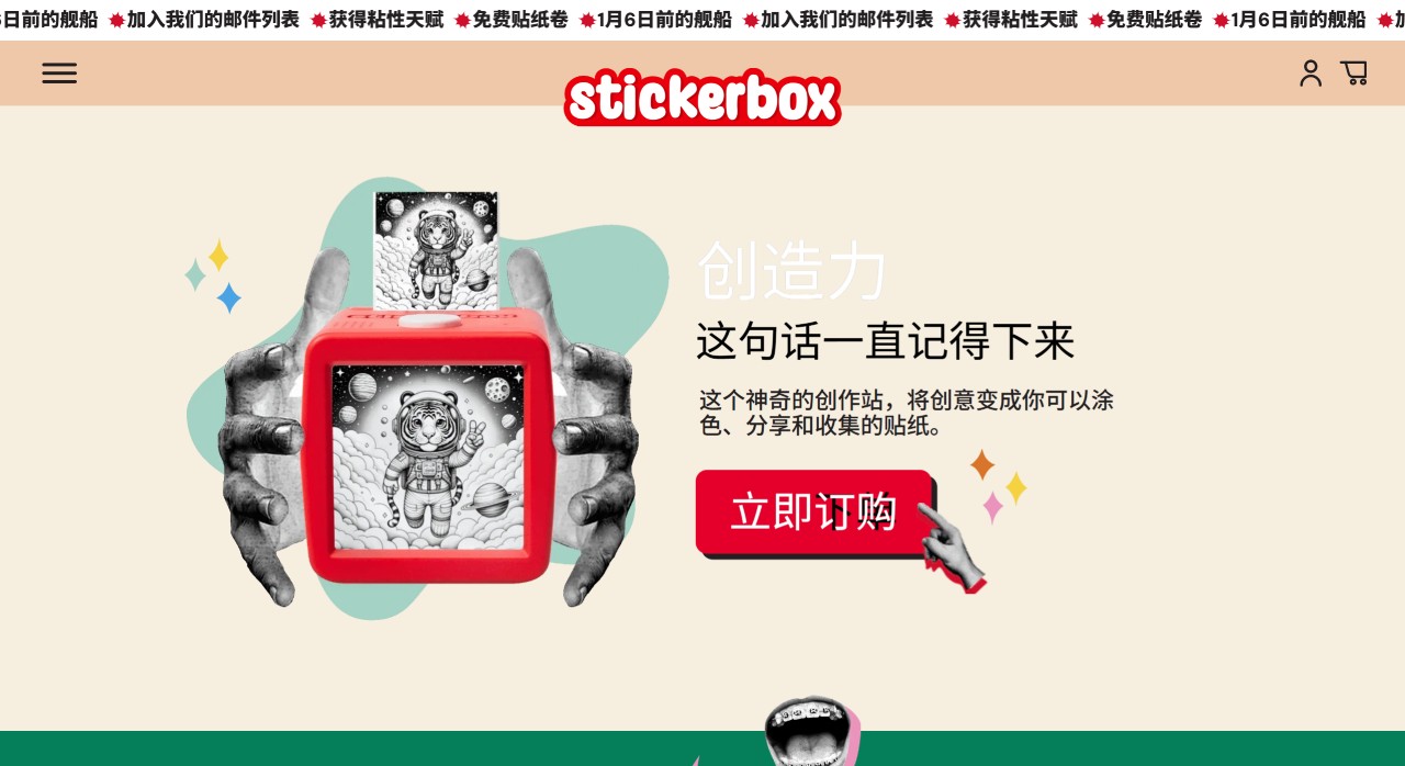 Stickerbox(圖1) Stickerbox