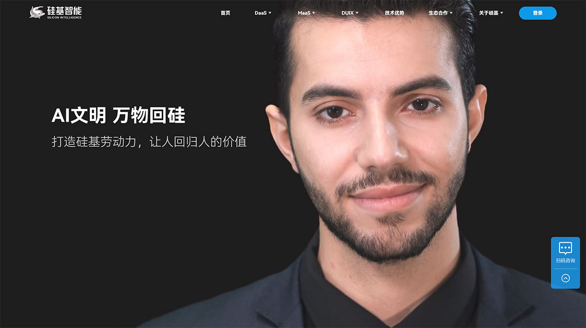 硅基智能(圖1) 數字人-ai數字人-數字化虛擬人-VPPT數字人-硅基智能【官網】---www.guiji.jpg