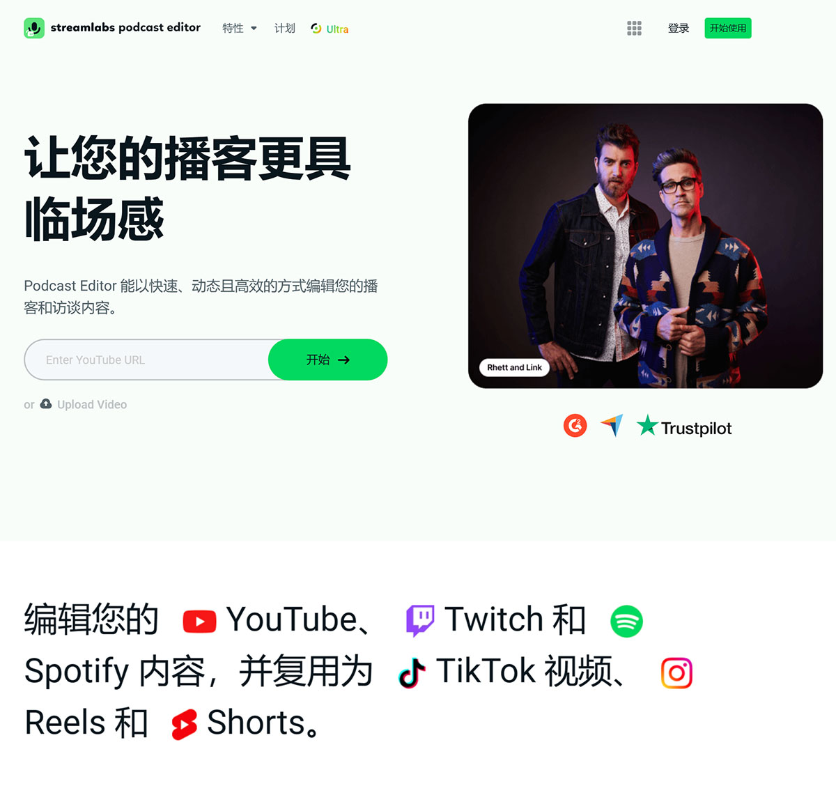 Type Studio(圖1) Streamlabs-Podcast-Editor-―-Edit-Your-Video-By-Editing-Text---streamlabs.jpg
