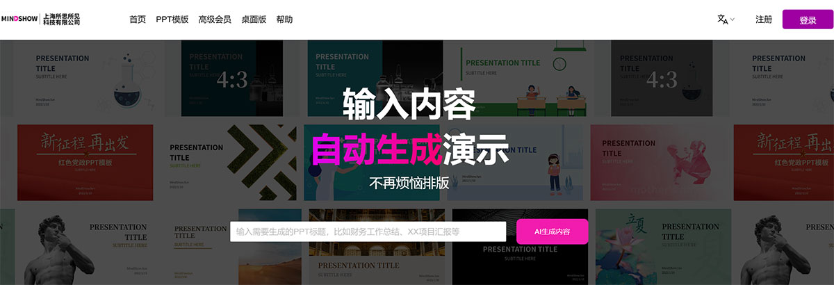 Mindshow(圖1) Mindshow.jpg