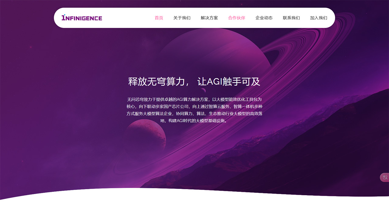 無問芯穹(圖1) 無問芯穹.jpg