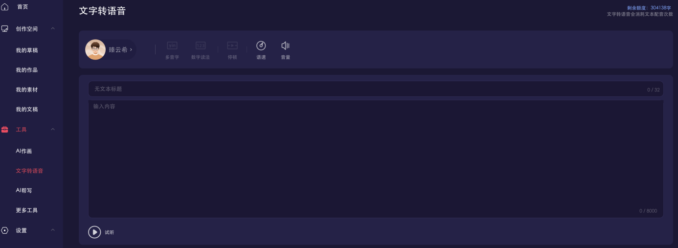 簡單好用的智能AI視頻創作神器:一幀秒創(圖6) 圖片5.png