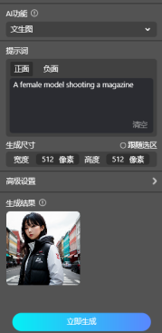 靈感無限迸發，設計師新寵PS 插件StartAI