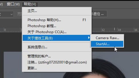 超強PS 插件START AI,設計人員的福音!(圖4) 圖4.png